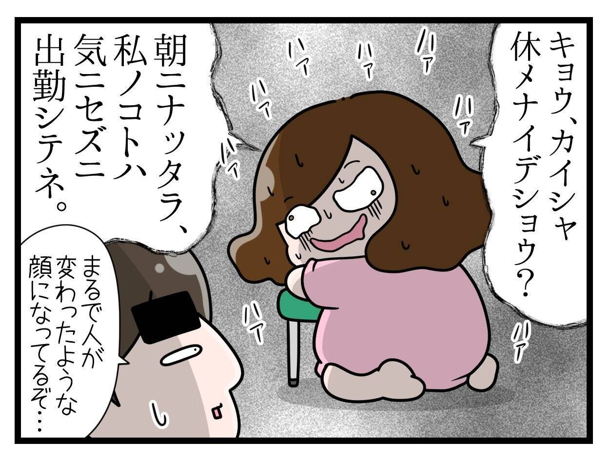 【漫画】出産に立ち会ってほしかったけど…気にせず出勤してね【一緒のお墓に入ろっか！ Vol.21】