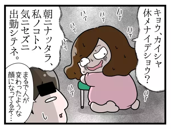 「【漫画】出産に立ち会ってほしかったけど…気にせず出勤してね【一緒のお墓に入ろっか！ Vol.21】」の画像