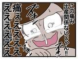 「【漫画】出産に立ち会ってほしかったけど…気にせず出勤してね【一緒のお墓に入ろっか！ Vol.21】」の画像2