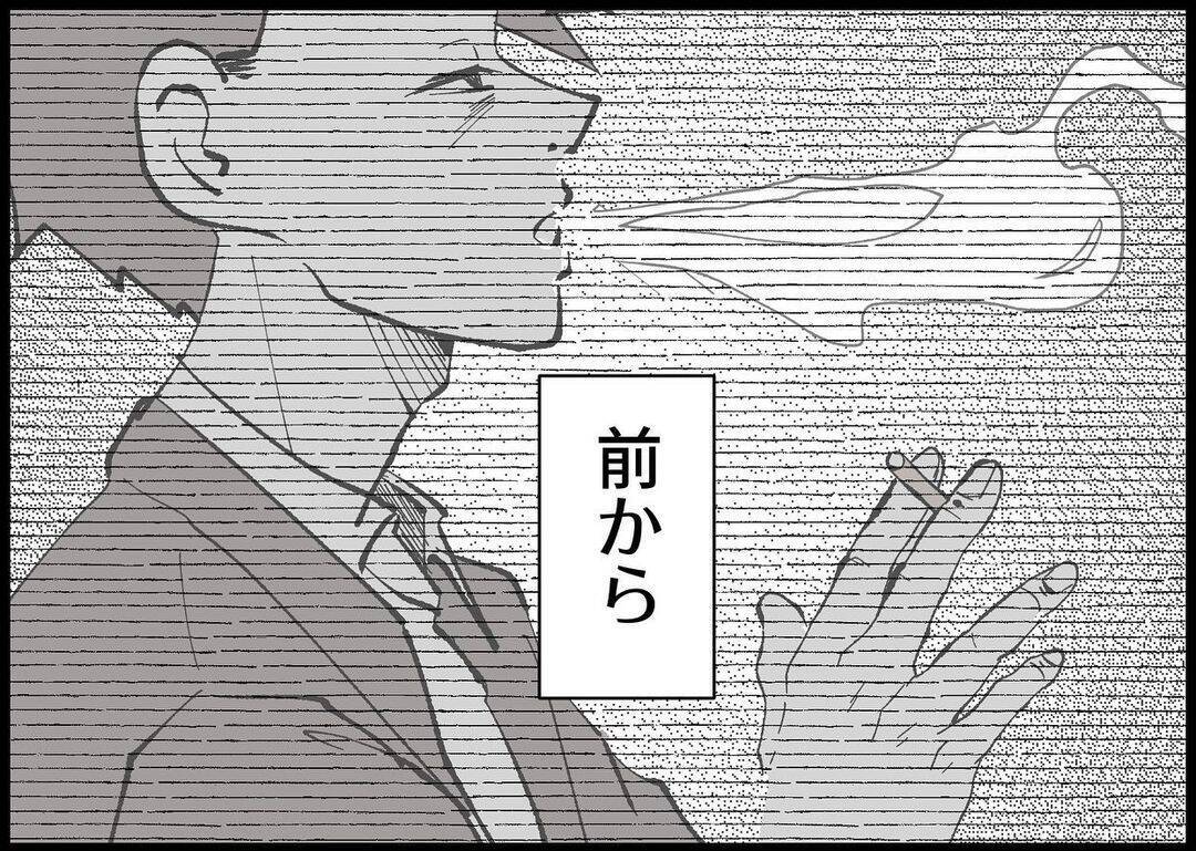 【漫画】娘の誕生日に飲み会を優先…前からそういう人だった【僕と帰ってこない妻 Vol.384】