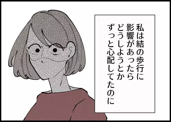 「【漫画】娘の誕生日に飲み会を優先…前からそういう人だった【僕と帰ってこない妻 Vol.384】」の画像