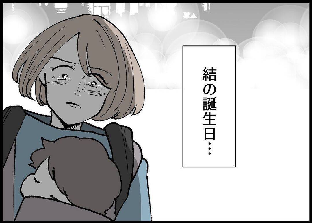 【漫画】娘の誕生日に飲み会を優先…前からそういう人だった【僕と帰ってこない妻 Vol.384】