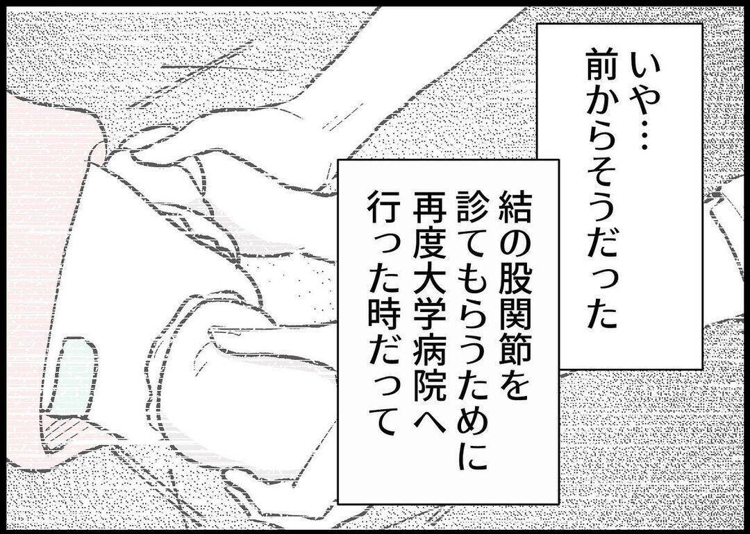 【漫画】娘の誕生日に飲み会を優先…前からそういう人だった【僕と帰ってこない妻 Vol.384】