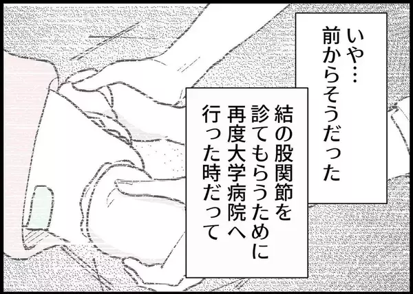 「【漫画】娘の誕生日に飲み会を優先…前からそういう人だった【僕と帰ってこない妻 Vol.384】」の画像