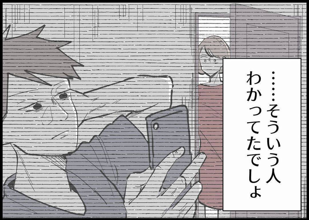 【漫画】娘の誕生日に飲み会を優先…前からそういう人だった【僕と帰ってこない妻 Vol.384】