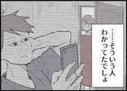 【漫画】娘の誕生日に飲み会を優先…前からそういう人だった【僕と帰ってこない妻 Vol.384】