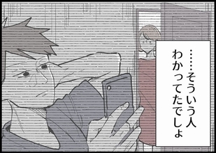 【漫画】娘の誕生日に飲み会を優先…前からそういう人だった【僕と帰ってこない妻 Vol.384】