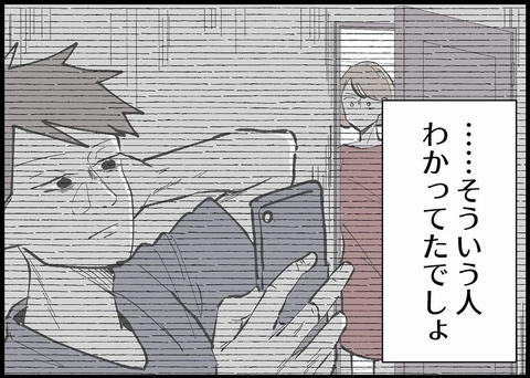 【漫画】娘の誕生日に飲み会を優先…前からそういう人だった【僕と帰ってこない妻 Vol.384】の画像