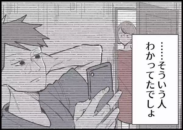 「【漫画】娘の誕生日に飲み会を優先…前からそういう人だった【僕と帰ってこない妻 Vol.384】」の画像