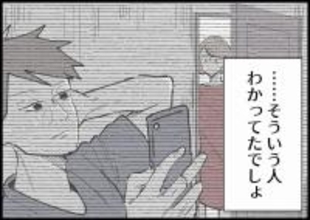 【漫画】娘の誕生日に飲み会を優先…前からそういう人だった【僕と帰ってこない妻 Vol.384】