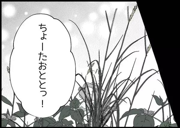 「【漫画】息苦しさを感じていた育児、今は娘と2人で穏やか【僕と帰ってこない妻 Vol.386】」の画像