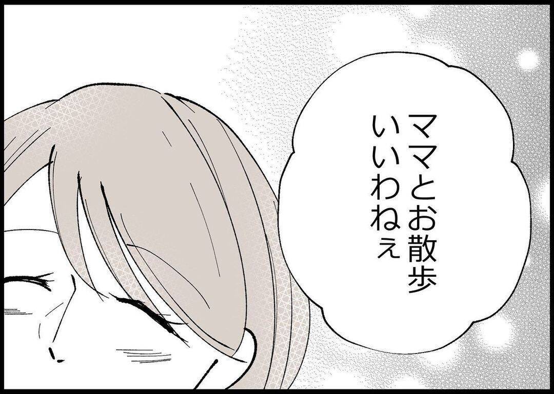 【漫画】息苦しさを感じていた育児、今は娘と2人で穏やか【僕と帰ってこない妻 Vol.386】