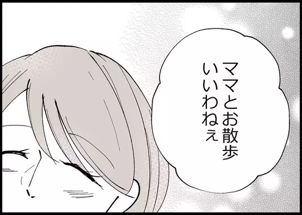 「【漫画】息苦しさを感じていた育児、今は娘と2人で穏やか【僕と帰ってこない妻 Vol.386】」の画像