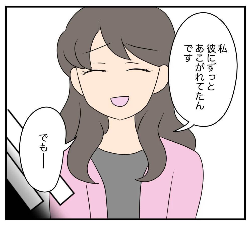 【漫画】偶然出会ったカスミの兄に話を聞くも…嫌な予感…【夫と義家族に無視される私 Vol.80】