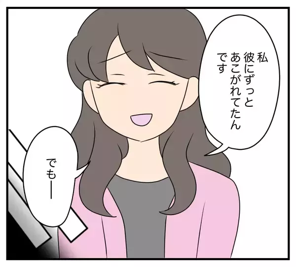 「【漫画】偶然出会ったカスミの兄に話を聞くも…嫌な予感…【夫と義家族に無視される私 Vol.80】」の画像