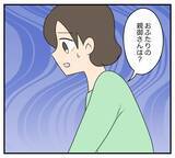 「【漫画】偶然出会ったカスミの兄に話を聞くも…嫌な予感…【夫と義家族に無視される私 Vol.80】」の画像4