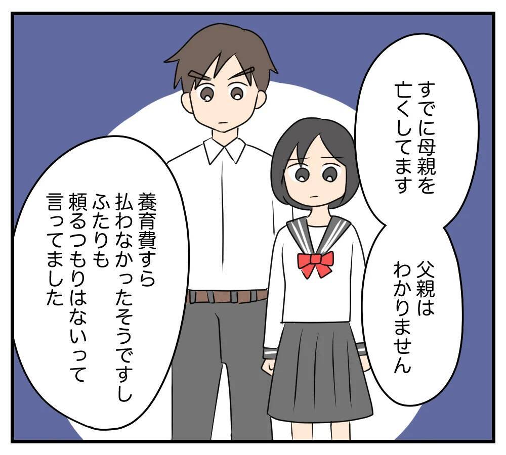 【漫画】偶然出会ったカスミの兄に話を聞くも…嫌な予感…【夫と義家族に無視される私 Vol.80】
