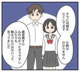 「【漫画】偶然出会ったカスミの兄に話を聞くも…嫌な予感…【夫と義家族に無視される私 Vol.80】」の画像5