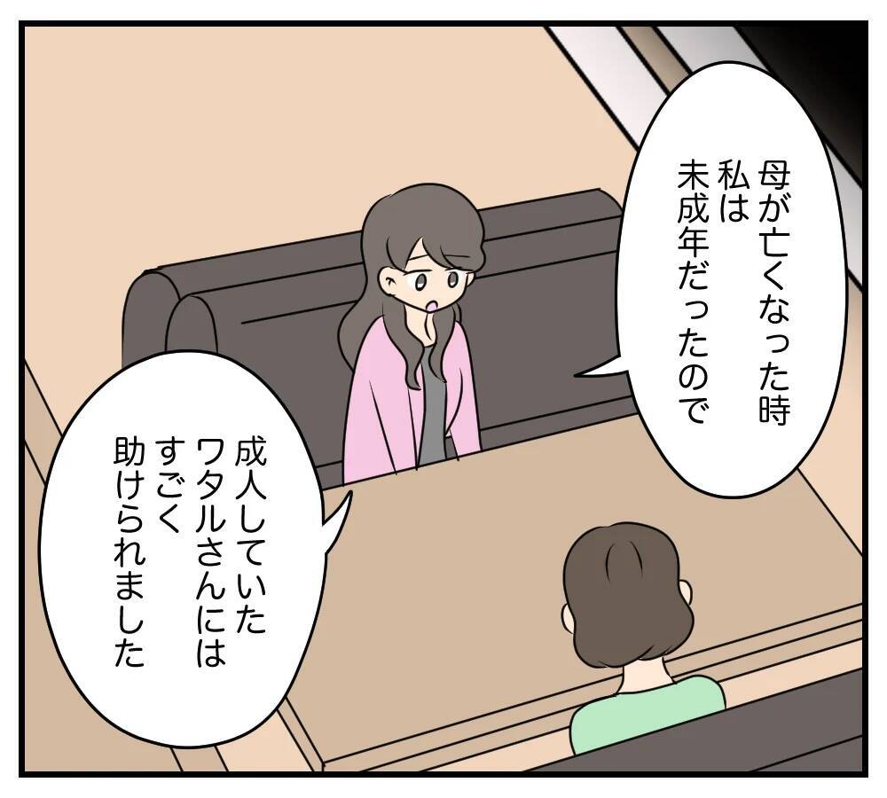 【漫画】偶然出会ったカスミの兄に話を聞くも…嫌な予感…【夫と義家族に無視される私 Vol.80】