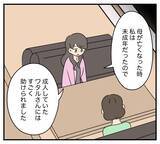 「【漫画】偶然出会ったカスミの兄に話を聞くも…嫌な予感…【夫と義家族に無視される私 Vol.80】」の画像2