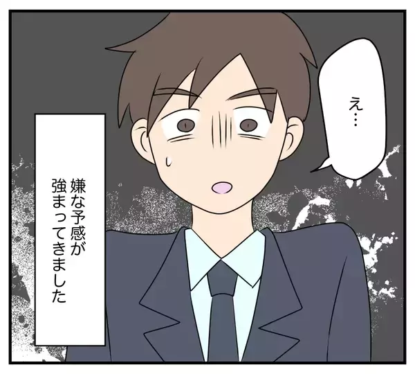 「【漫画】偶然出会ったカスミの兄に話を聞くも…嫌な予感…【夫と義家族に無視される私 Vol.80】」の画像