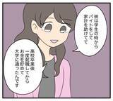 「【漫画】偶然出会ったカスミの兄に話を聞くも…嫌な予感…【夫と義家族に無視される私 Vol.80】」の画像3