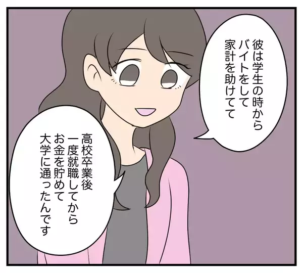 「【漫画】偶然出会ったカスミの兄に話を聞くも…嫌な予感…【夫と義家族に無視される私 Vol.80】」の画像