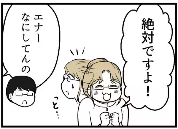 「【漫画】「妊娠したらすぐ教えて」にドン引き…何なの？【レスの友人に振り回された話 Vol.15】」の画像