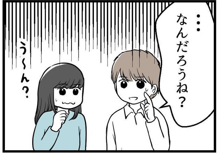 【漫画】「妊娠したらすぐ教えて」にドン引き…何なの？【レスの友人に振り回された話 Vol.15】