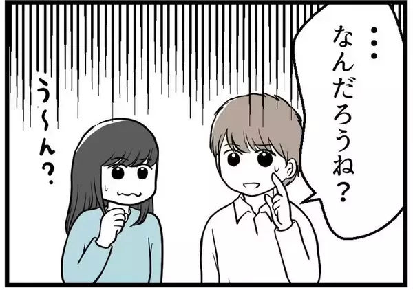 「【漫画】「妊娠したらすぐ教えて」にドン引き…何なの？【レスの友人に振り回された話 Vol.15】」の画像