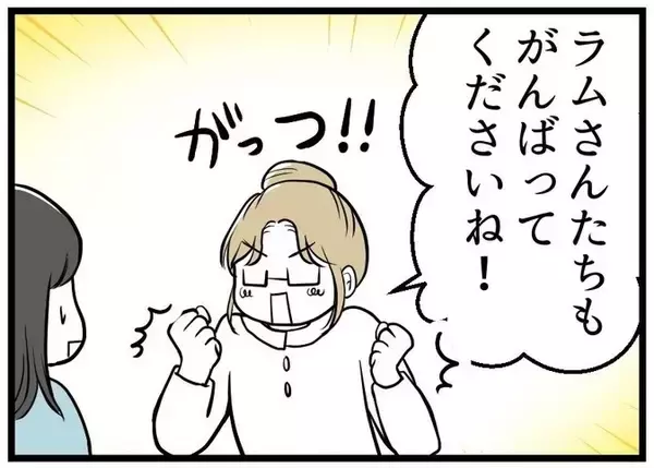 「【漫画】「妊娠したらすぐ教えて」にドン引き…何なの？【レスの友人に振り回された話 Vol.15】」の画像