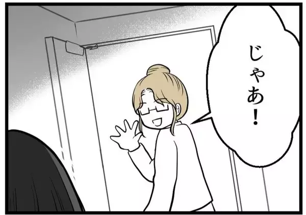 「【漫画】「妊娠したらすぐ教えて」にドン引き…何なの？【レスの友人に振り回された話 Vol.15】」の画像