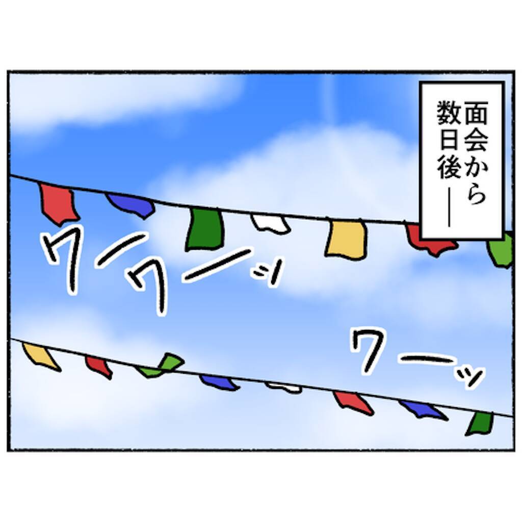 【漫画】夫と同世代の男性に夫婦関係を相談…男性目線の話がタメになる【母とうつと私。 Vol.75】