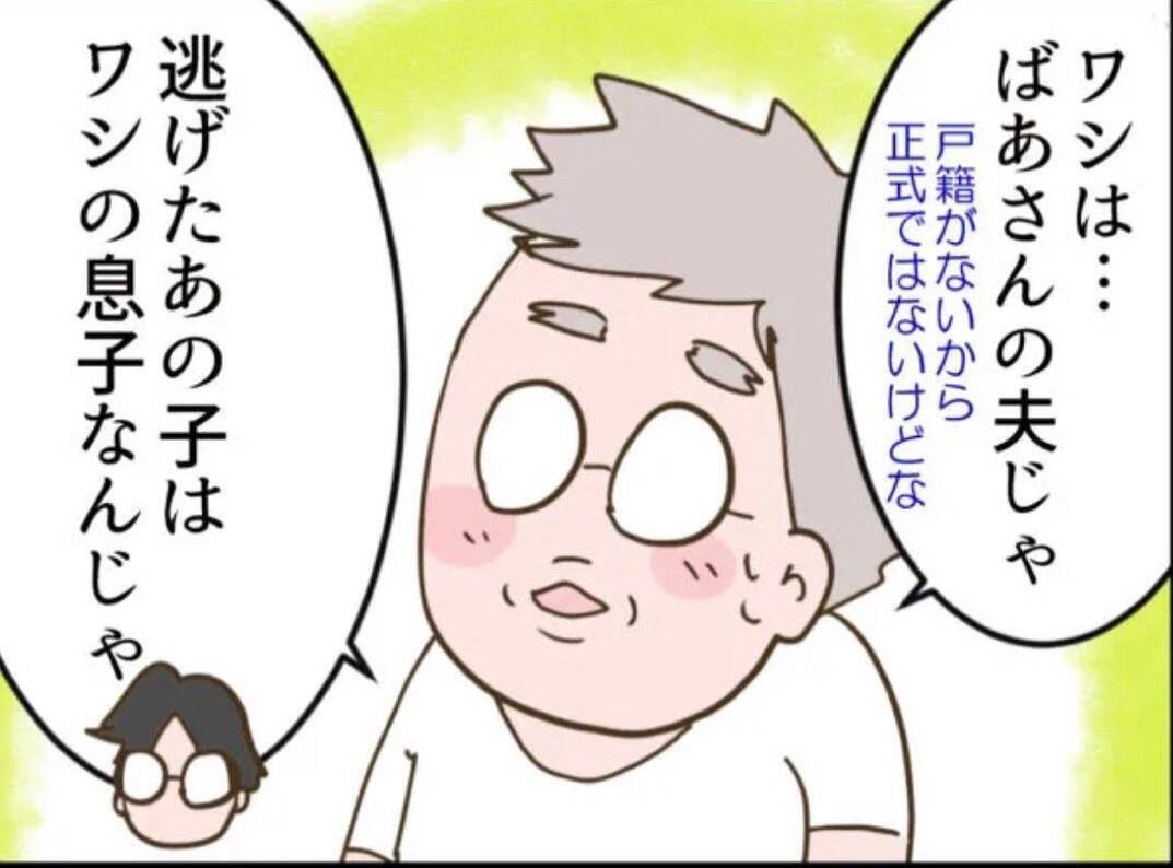 【漫画】謎のおじさんの正体が判明「お金は隠して持っておきな」【怖すぎる隣人 Vol.89】