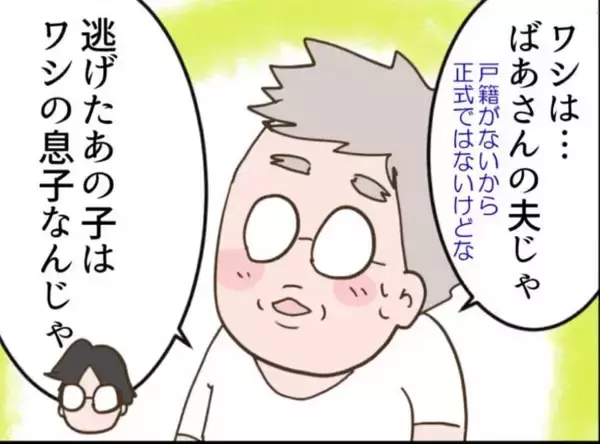 「【漫画】謎のおじさんの正体が判明「お金は隠して持っておきな」【怖すぎる隣人 Vol.89】」の画像