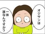 「【漫画】謎のおじさんの正体が判明「お金は隠して持っておきな」【怖すぎる隣人 Vol.89】」の画像2