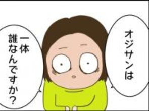 【漫画】謎のおじさんの正体が判明「お金は隠して持っておきな」【怖すぎる隣人 Vol.89】