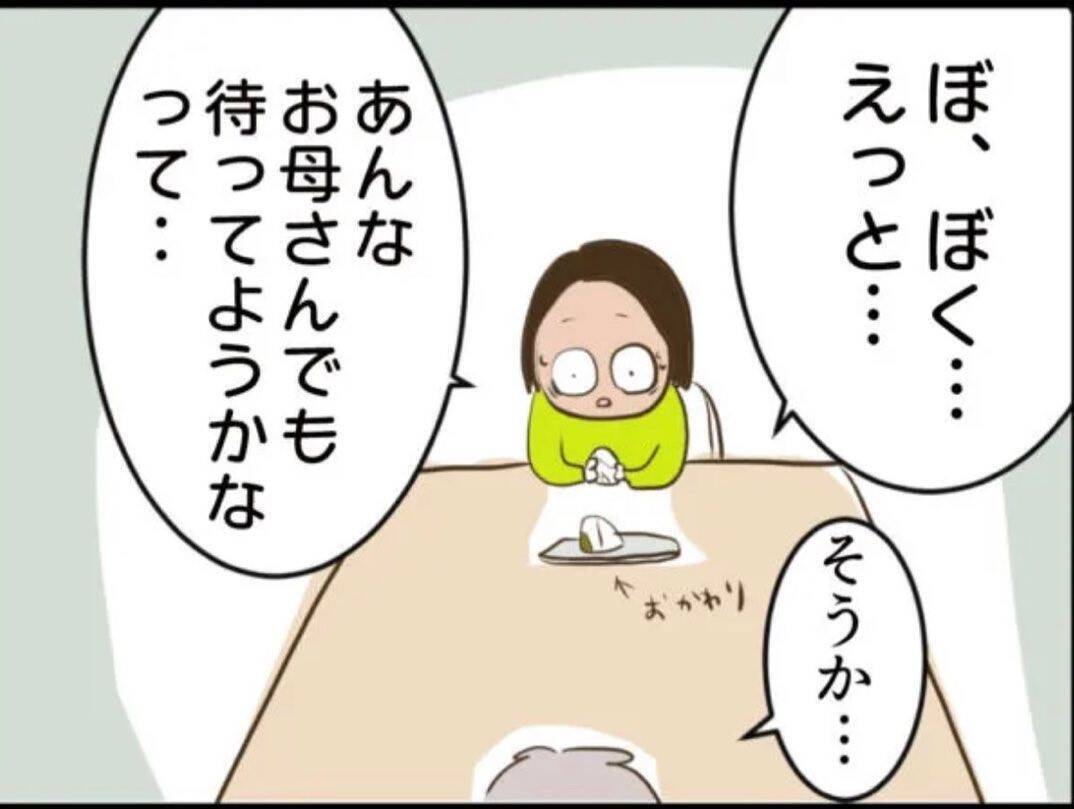 【漫画】謎のおじさんの正体が判明「お金は隠して持っておきな」【怖すぎる隣人 Vol.89】