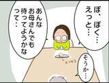 「【漫画】謎のおじさんの正体が判明「お金は隠して持っておきな」【怖すぎる隣人 Vol.89】」の画像1