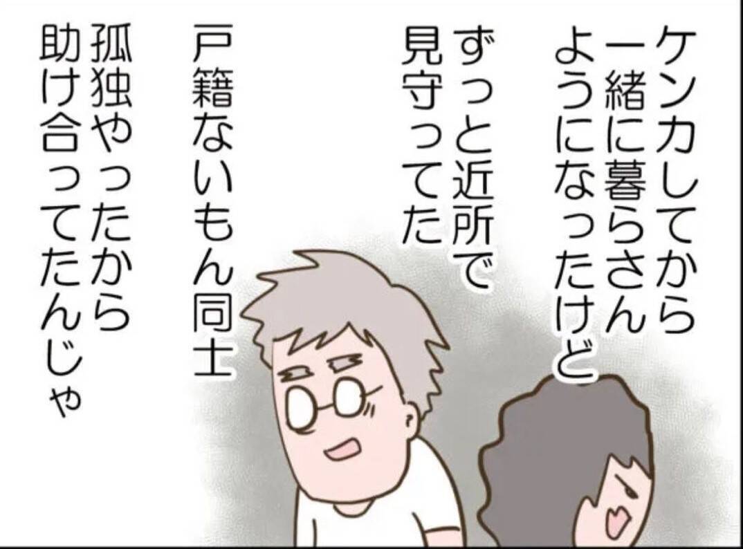 【漫画】謎のおじさんの正体が判明「お金は隠して持っておきな」【怖すぎる隣人 Vol.89】