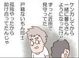 「【漫画】謎のおじさんの正体が判明「お金は隠して持っておきな」【怖すぎる隣人 Vol.89】」の画像4