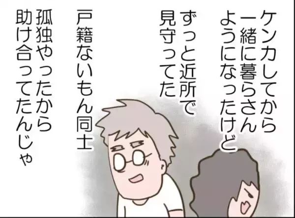 「【漫画】謎のおじさんの正体が判明「お金は隠して持っておきな」【怖すぎる隣人 Vol.89】」の画像