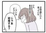 「【漫画】妊娠検査薬の代金を生活費からしっかり徴収　初めて「この人イヤ」と思った【半分夫 Vol.6】」の画像6
