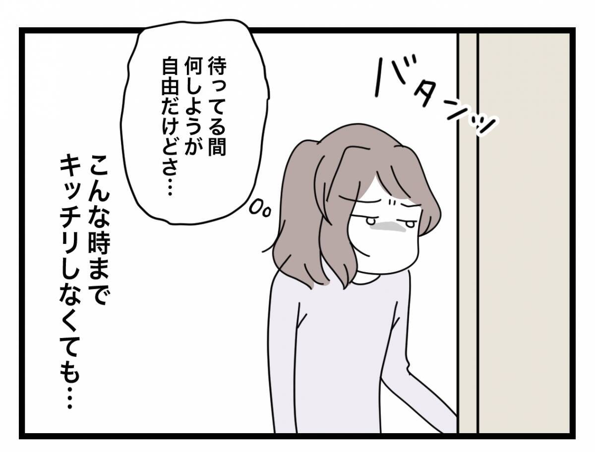 【漫画】妊娠検査薬の代金を生活費からしっかり徴収　初めて「この人イヤ」と思った【半分夫 Vol.6】