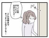 「【漫画】妊娠検査薬の代金を生活費からしっかり徴収　初めて「この人イヤ」と思った【半分夫 Vol.6】」の画像3