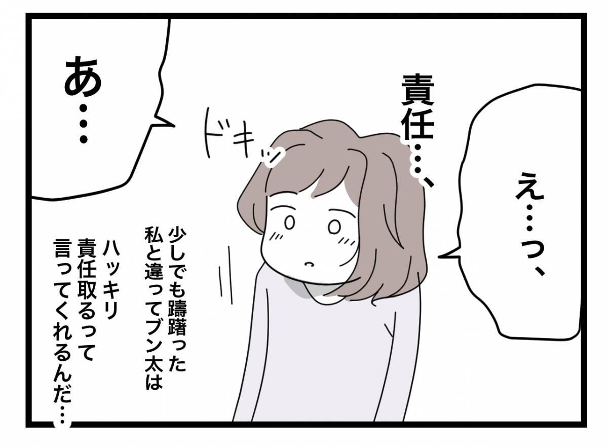 【漫画】妊娠検査薬の代金を生活費からしっかり徴収　初めて「この人イヤ」と思った【半分夫 Vol.6】