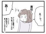 「【漫画】妊娠検査薬の代金を生活費からしっかり徴収　初めて「この人イヤ」と思った【半分夫 Vol.6】」の画像8