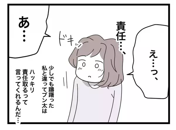 「【漫画】妊娠検査薬の代金を生活費からしっかり徴収　初めて「この人イヤ」と思った【半分夫 Vol.6】」の画像