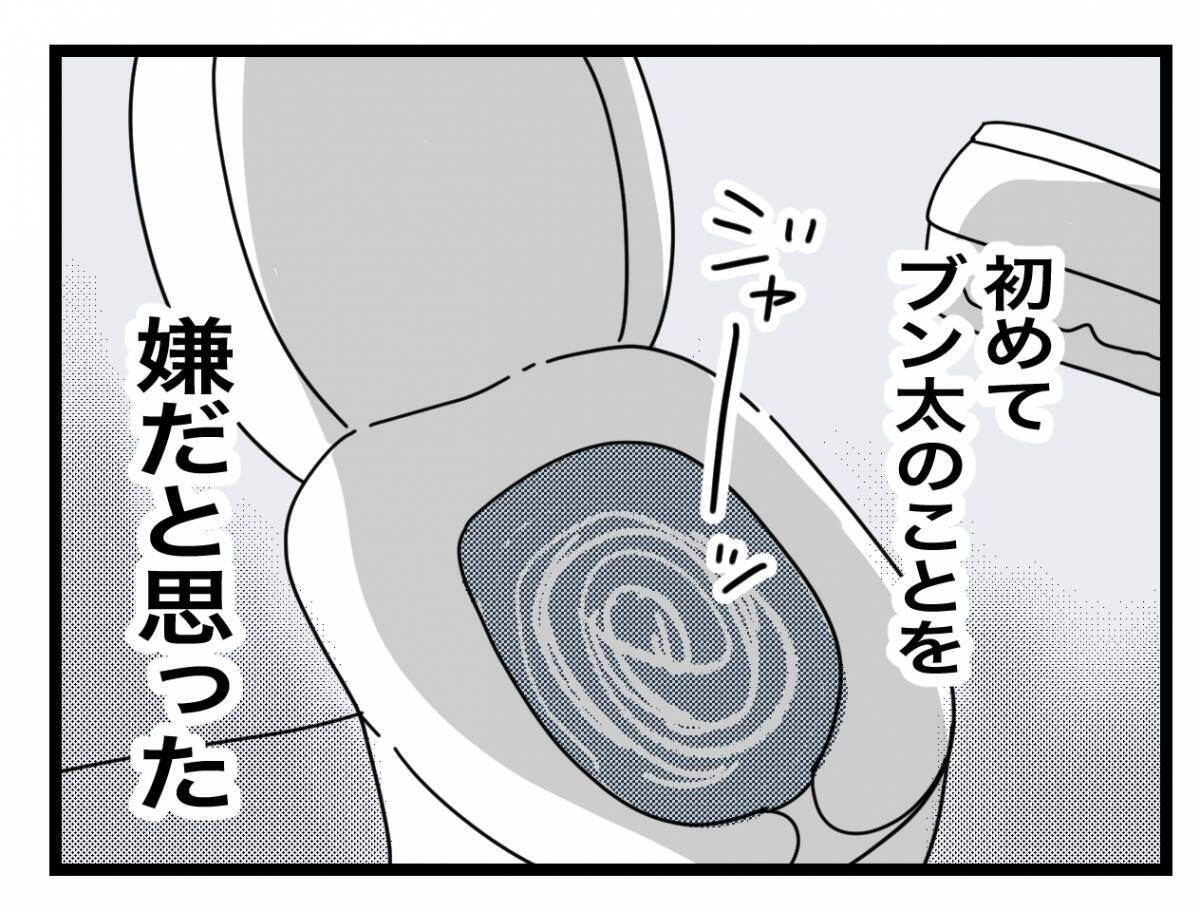 【漫画】妊娠検査薬の代金を生活費からしっかり徴収　初めて「この人イヤ」と思った【半分夫 Vol.6】