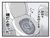 「【漫画】妊娠検査薬の代金を生活費からしっかり徴収　初めて「この人イヤ」と思った【半分夫 Vol.6】」の画像4